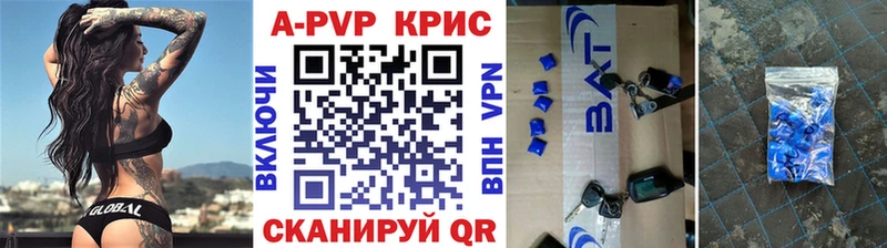 что такое Алагир APVP крисы CK
