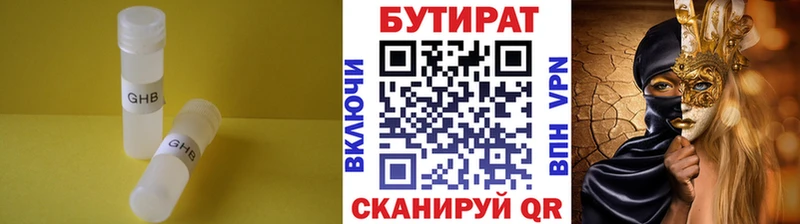 БУТИРАТ BDO 33%  Алагир 