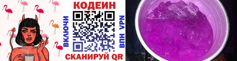 Кодеиновый сироп Lean Purple Drank  Алагир 