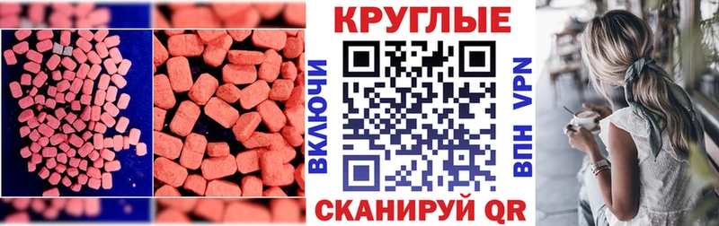 Ecstasy 300 mg  Алагир 