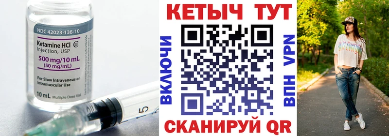 мега ссылка  Алагир  КЕТАМИН VHQ 