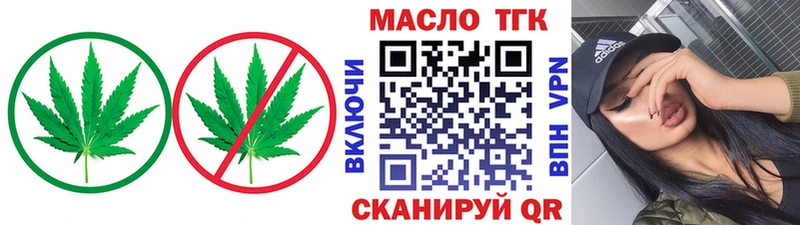 Дистиллят ТГК гашишное масло  дарнет шоп  Алагир 